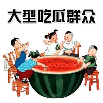 年底娱乐圈吃瓜群众