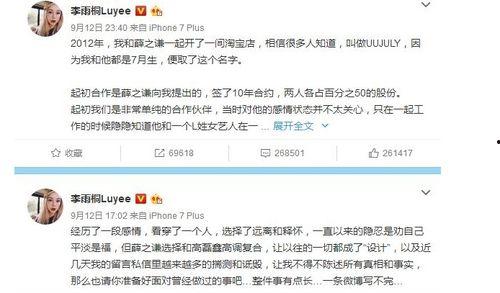 娱乐圈神秘人吃瓜事件